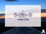 【名言集】ネイマールの名言・格言（英語原文や意味と背景も）