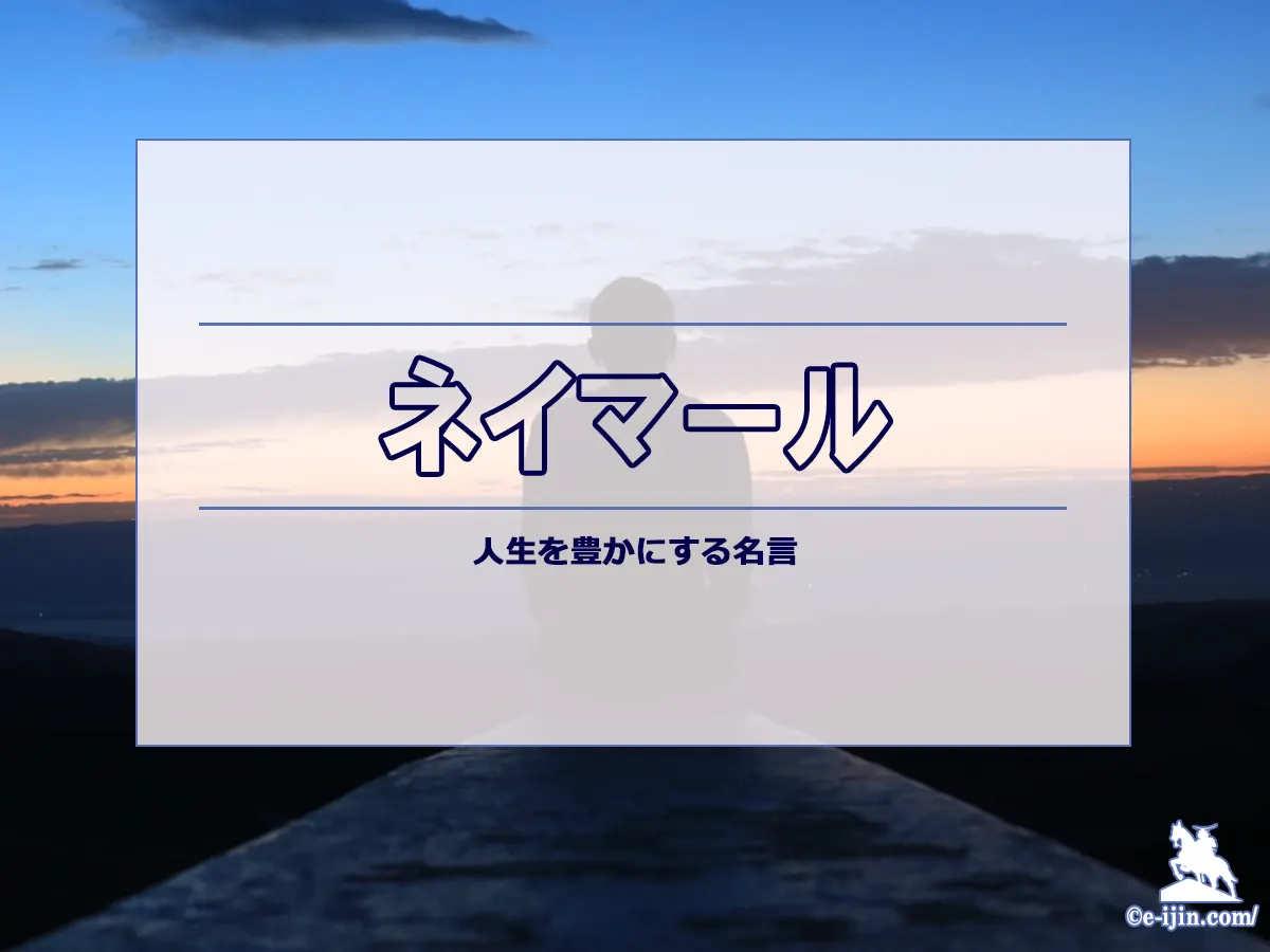 【名言集】ネイマールの名言・格言(英語原文や意味と背景も)
