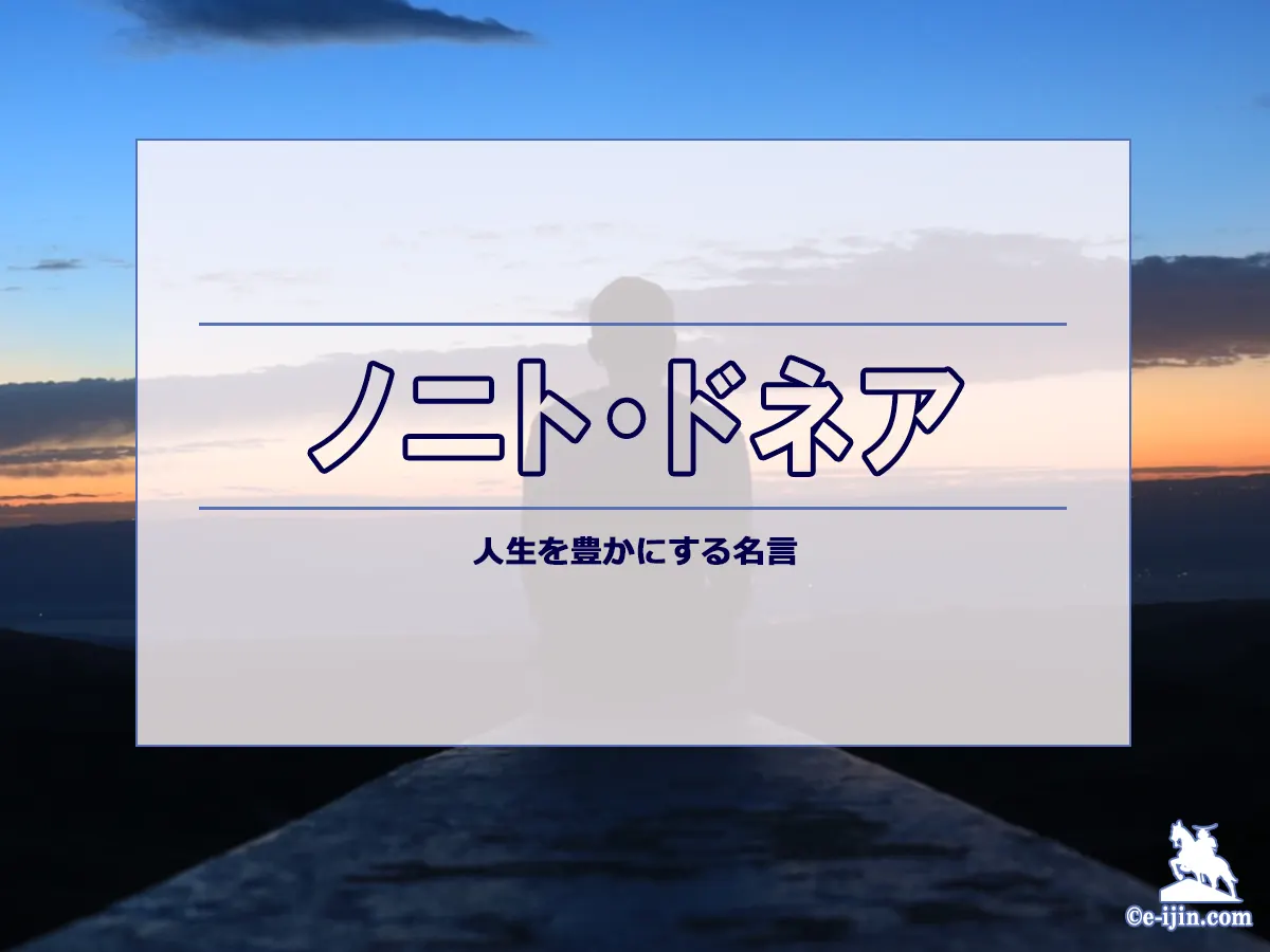 【名言集】ノニト・ドネアの名言・格言(英語原文や意味と背景も)